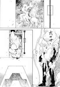 Page 26 of -PRODUCE- - preview thumbnail