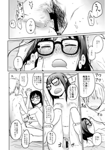 Page 109 of Shikoshiko Sukebe Archives LO no Sho - preview thumbnail