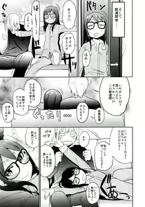 Page 110 of Shikoshiko Sukebe Archives LO no Sho - preview thumbnail