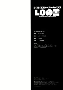 Page 113 of Shikoshiko Sukebe Archives LO no Sho - preview thumbnail