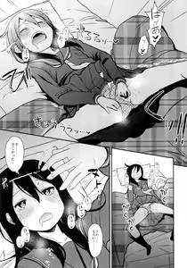 Page 12 of Shikoshiko Sukebe Archives LO no Sho - preview thumbnail
