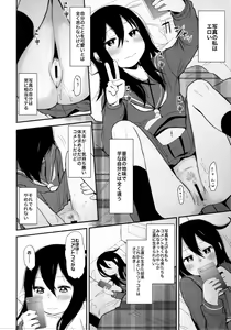 Page 13 of Shikoshiko Sukebe Archives LO no Sho - preview thumbnail