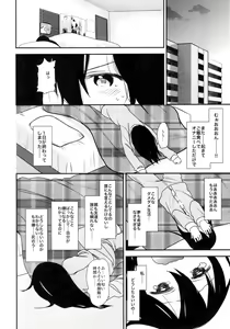 Page 15 of Shikoshiko Sukebe Archives LO no Sho - preview thumbnail