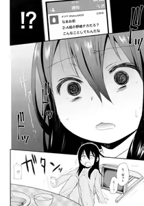 Page 17 of Shikoshiko Sukebe Archives LO no Sho - preview thumbnail