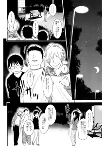 Page 19 of Shikoshiko Sukebe Archives LO no Sho - preview thumbnail