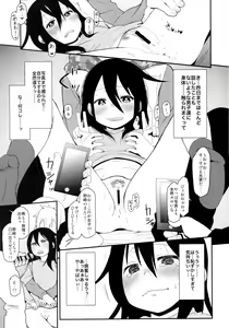 Page 24 of Shikoshiko Sukebe Archives LO no Sho - preview thumbnail