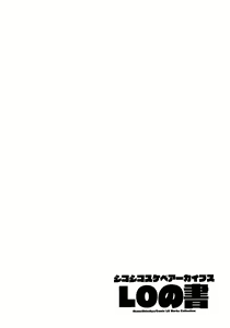 Page 35 of Shikoshiko Sukebe Archives LO no Sho - preview thumbnail