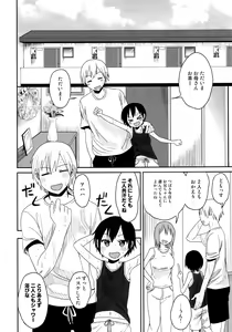 Page 37 of Shikoshiko Sukebe Archives LO no Sho - preview thumbnail