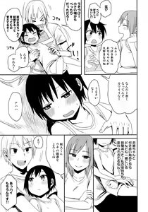 Page 44 of Shikoshiko Sukebe Archives LO no Sho - preview thumbnail