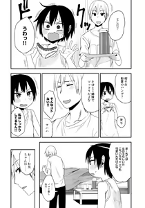 Page 47 of Shikoshiko Sukebe Archives LO no Sho - preview thumbnail