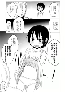 Page 48 of Shikoshiko Sukebe Archives LO no Sho - preview thumbnail