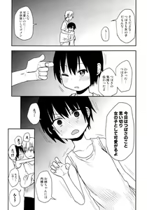 Page 50 of Shikoshiko Sukebe Archives LO no Sho - preview thumbnail