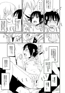Page 52 of Shikoshiko Sukebe Archives LO no Sho - preview thumbnail