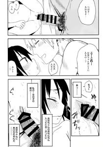 Page 55 of Shikoshiko Sukebe Archives LO no Sho - preview thumbnail