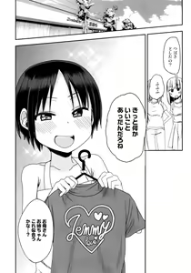 Page 59 of Shikoshiko Sukebe Archives LO no Sho - preview thumbnail