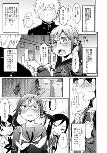 Page 76 of Shikoshiko Sukebe Archives LO no Sho - preview thumbnail