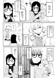 Page 79 of Shikoshiko Sukebe Archives LO no Sho - preview thumbnail