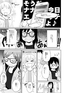 Page 80 of Shikoshiko Sukebe Archives LO no Sho - preview thumbnail