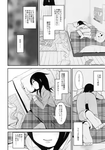 Page 9 of Shikoshiko Sukebe Archives LO no Sho - preview thumbnail