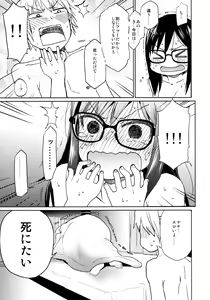 Page 94 of Shikoshiko Sukebe Archives LO no Sho - preview thumbnail