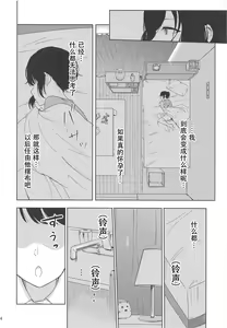 Page 13 of Mitsuha ~Netorare 6~ - preview thumbnail
