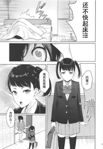 Page 14 of Mitsuha ~Netorare 6~ - preview thumbnail