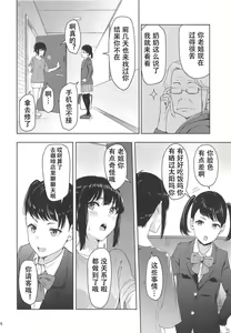 Page 15 of Mitsuha ~Netorare 6~ - preview thumbnail