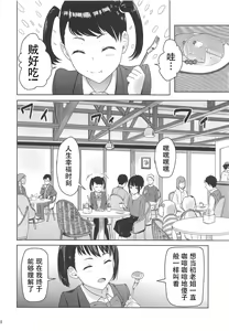 Page 17 of Mitsuha ~Netorare 6~ - preview thumbnail