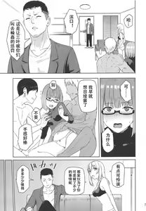 Page 24 of Mitsuha ~Netorare 6~ - preview thumbnail