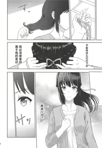 Page 25 of Mitsuha ~Netorare 6~ - preview thumbnail