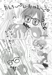 Page 4 of Aika - preview thumbnail