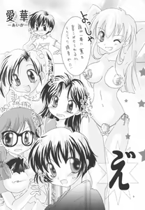 Page 8 of Aika - preview thumbnail