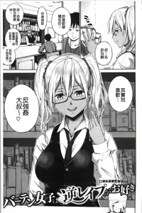 Page 116 of Bitch Oome, Tokidoki Shojo. | 淫蕩女很多、臉紅心跳處女。 - preview thumbnail