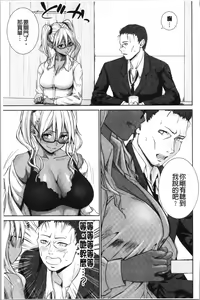 Page 118 of Bitch Oome, Tokidoki Shojo. | 淫蕩女很多、臉紅心跳處女。 - preview thumbnail