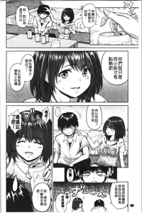 Page 139 of Bitch Oome, Tokidoki Shojo. | 淫蕩女很多、臉紅心跳處女。 - preview thumbnail