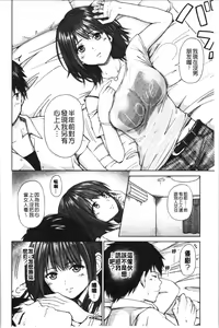 Page 141 of Bitch Oome, Tokidoki Shojo. | 淫蕩女很多、臉紅心跳處女。 - preview thumbnail