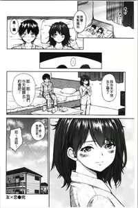 Page 161 of Bitch Oome, Tokidoki Shojo. | 淫蕩女很多、臉紅心跳處女。 - preview thumbnail