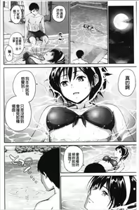 Page 57 of Bitch Oome, Tokidoki Shojo. | 淫蕩女很多、臉紅心跳處女。 - preview thumbnail