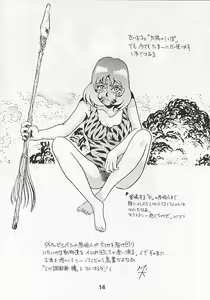 Page 12 of ITACHI Tsuushin | Raccoon Communication - preview thumbnail