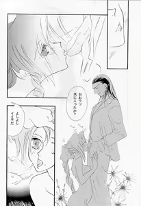 Page 16 of ITACHI Tsuushin | Raccoon Communication - preview thumbnail
