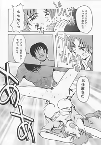 Page 26 of ITACHI Tsuushin | Raccoon Communication - preview thumbnail