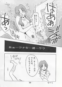 Page 28 of ITACHI Tsuushin | Raccoon Communication - preview thumbnail