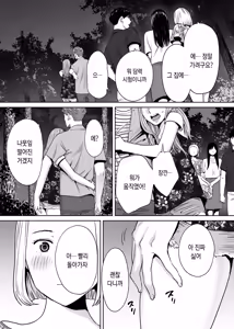 Page 125 of Karami Zakari vol. 2 | 들끓던 무렵에 vol. 2 - preview thumbnail