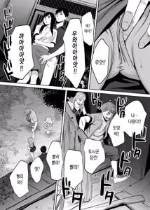 Page 137 of Karami Zakari vol. 2 | 들끓던 무렵에 vol. 2 - preview thumbnail