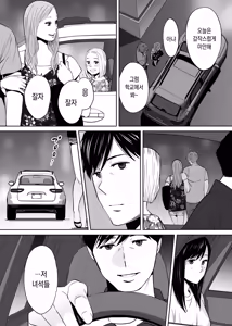 Page 146 of Karami Zakari vol. 2 | 들끓던 무렵에 vol. 2 - preview thumbnail
