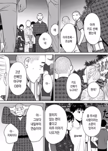 Page 89 of Karami Zakari vol. 2 | 들끓던 무렵에 vol. 2 - preview thumbnail