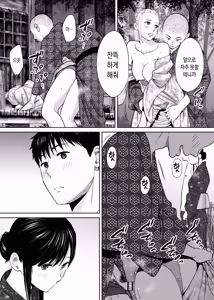 Page 92 of Karami Zakari vol. 2 | 들끓던 무렵에 vol. 2 - preview thumbnail