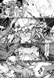 Page 8 of NO! NO! KNOWLEDGE! - preview thumbnail