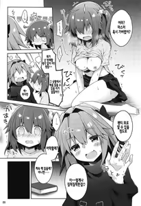 Page 11 of Boku to Master no Kyuujitsu Sex + C95 Kaijou Gentei Omakebon - preview thumbnail