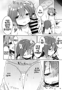 Page 12 of Boku to Master no Kyuujitsu Sex + C95 Kaijou Gentei Omakebon - preview thumbnail